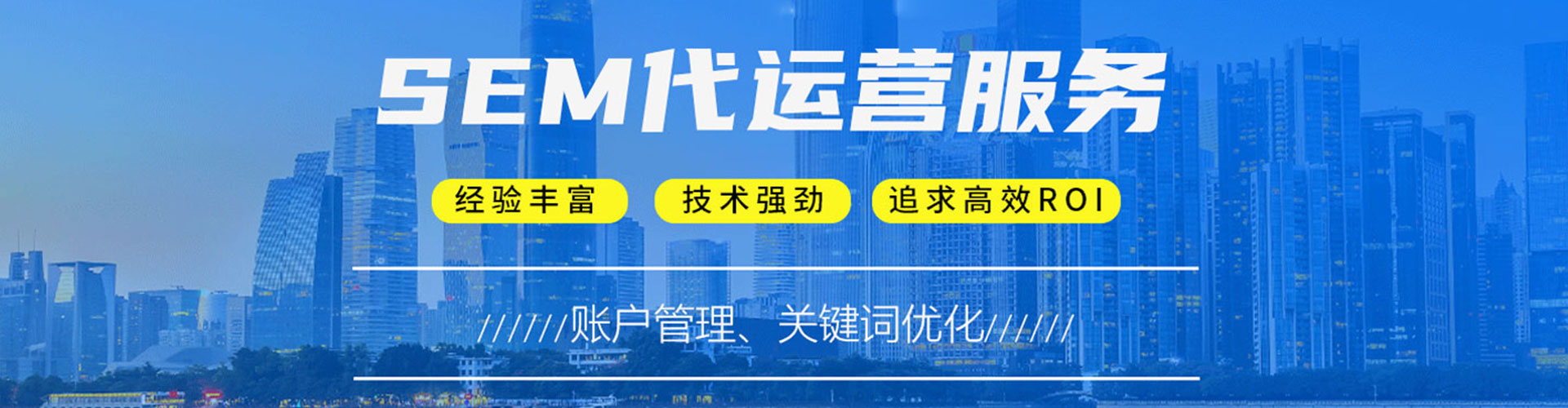 张湾百度sem