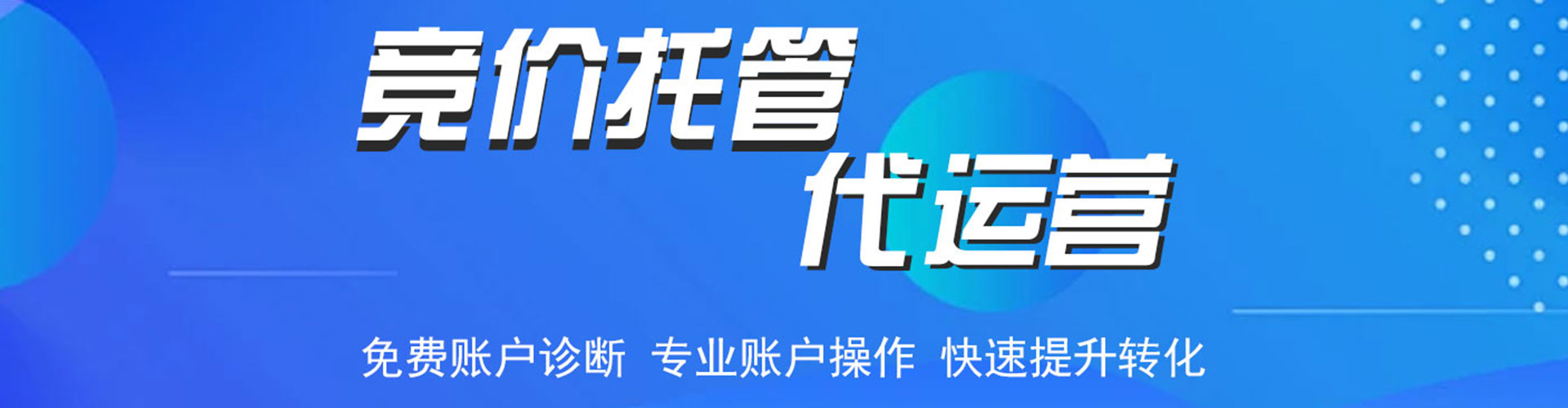 张湾信息流优化师