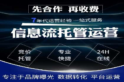 音乐会宣传中的SEM托管服务：成功背后的秘密